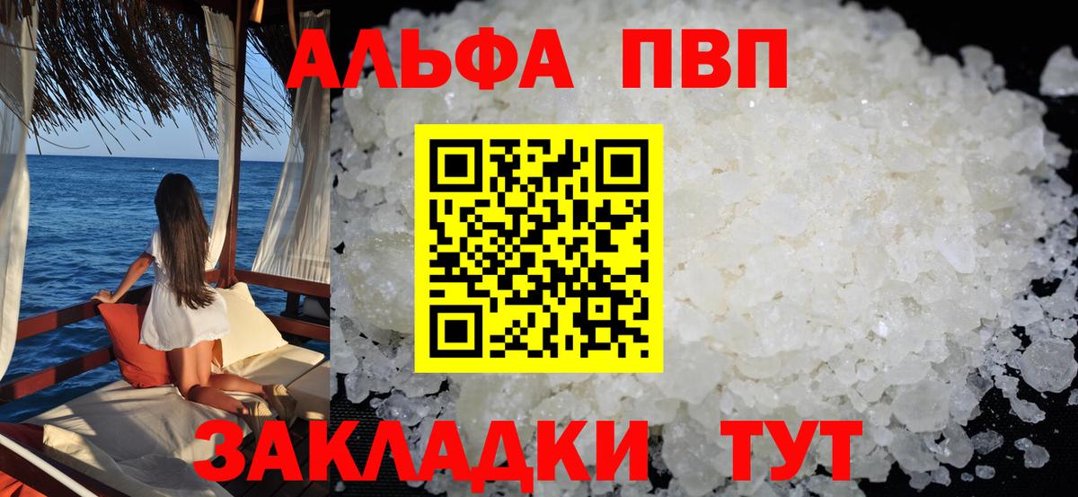 Альфа ПВП Соль  Вход с VPN  Alpha PVP  наркота  Луга  А ПВП крисы CK  Альфа ПВП мука 