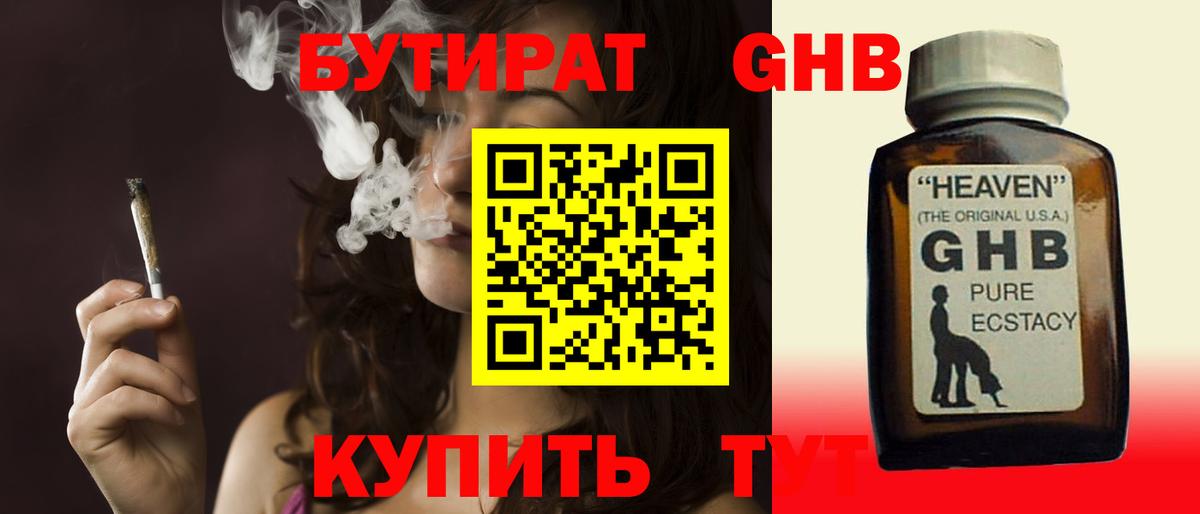 Луга  Бутират Butirat  БУТИРАТ  Вход с VPN 