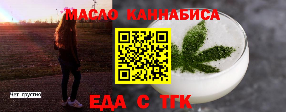 Луга  Еда ТГК марихуана  Вход с VPN 