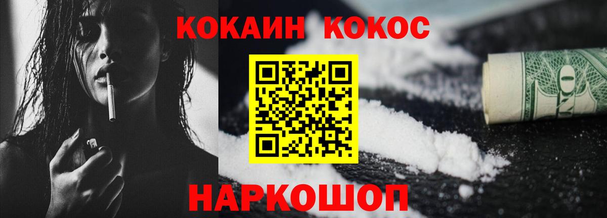 COCAIN Fish Scale  Вход с VPN  Луга  COCAIN Эквадор 