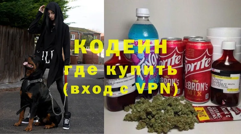 Codein Purple Drank  Луга 