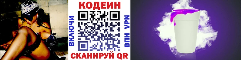 Codein Purple Drank Луга