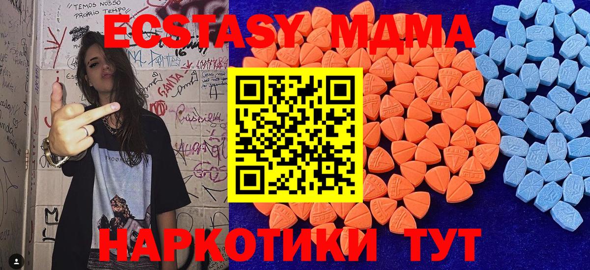Ecstasy TESLA  ЭКСТАЗИ ешки  Вход с VPN  Луга 