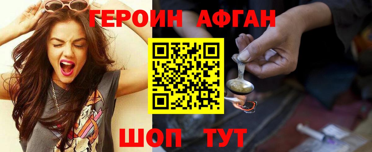 Луга  ГЕРОИН герыч  Героин  Вход с VPN 