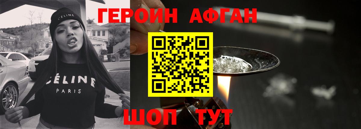 ГЕРОИН герыч Луга