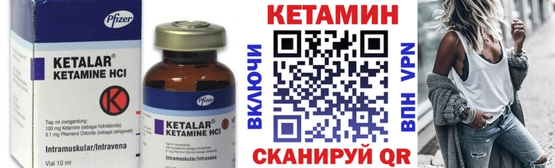 КЕТАМИН ketamine  Луга 