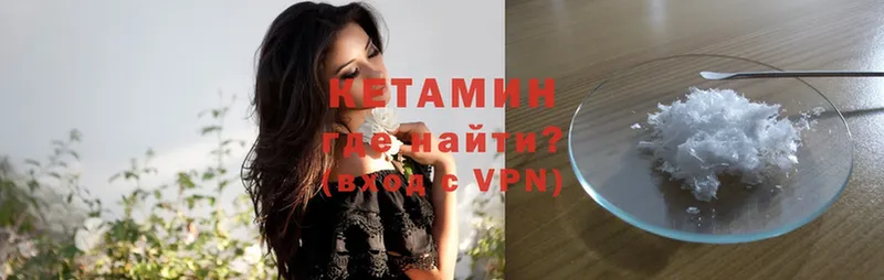 купить наркотик  Луга  Кетамин VHQ 