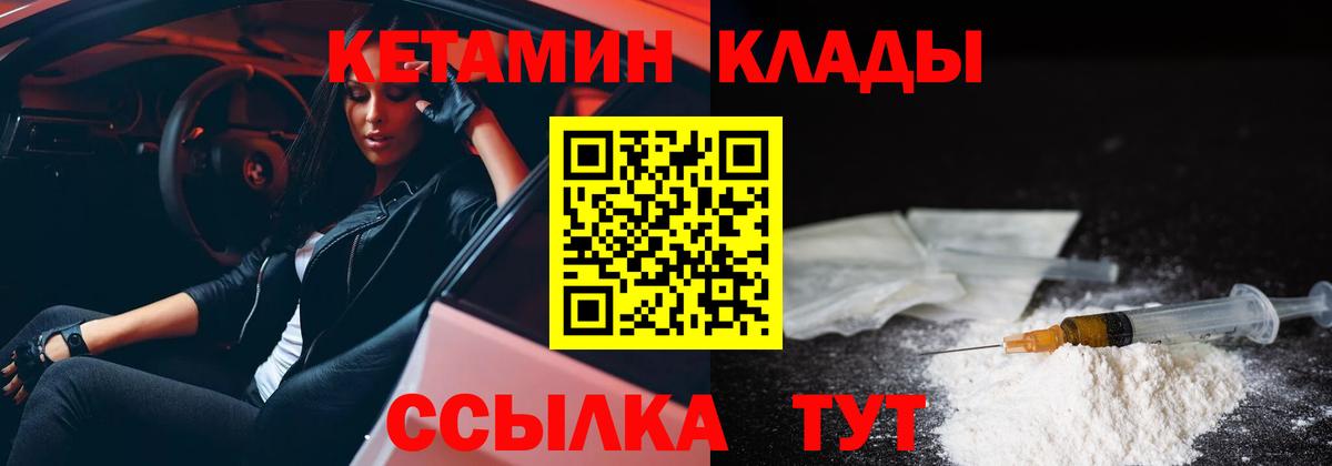 Луга  Кетамин ketamine  Вход с VPN  КЕТАМИН VHQ 