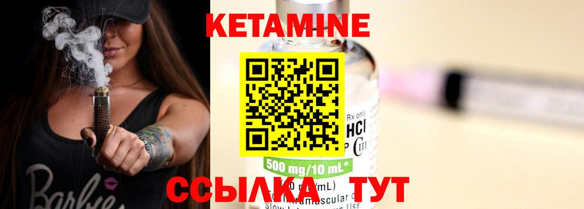 Кетамин ketamine Луга
