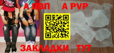 ALPHA PVP Гай