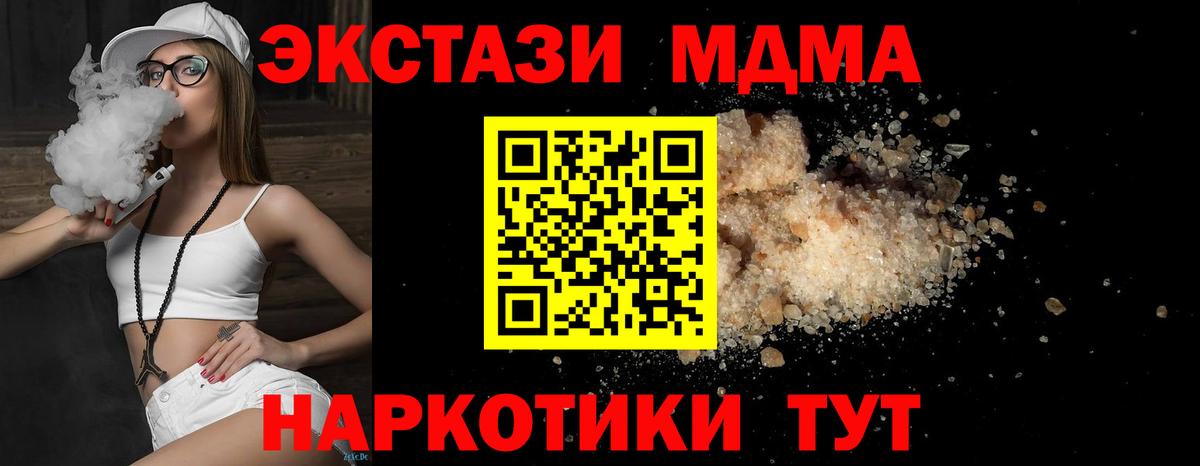 MDMA молли  Вход с VPN  Луга 