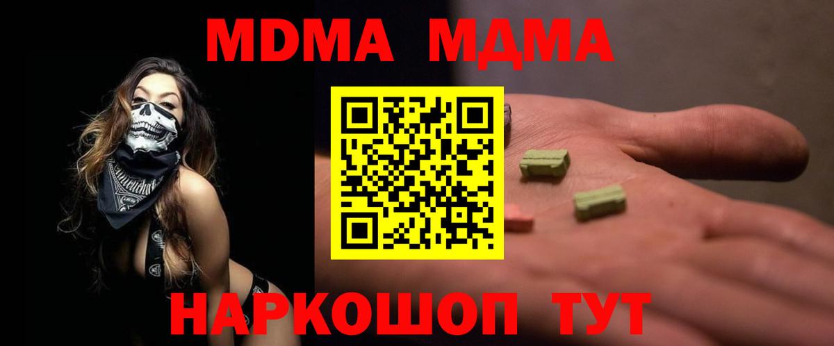 МДМА молли Луга