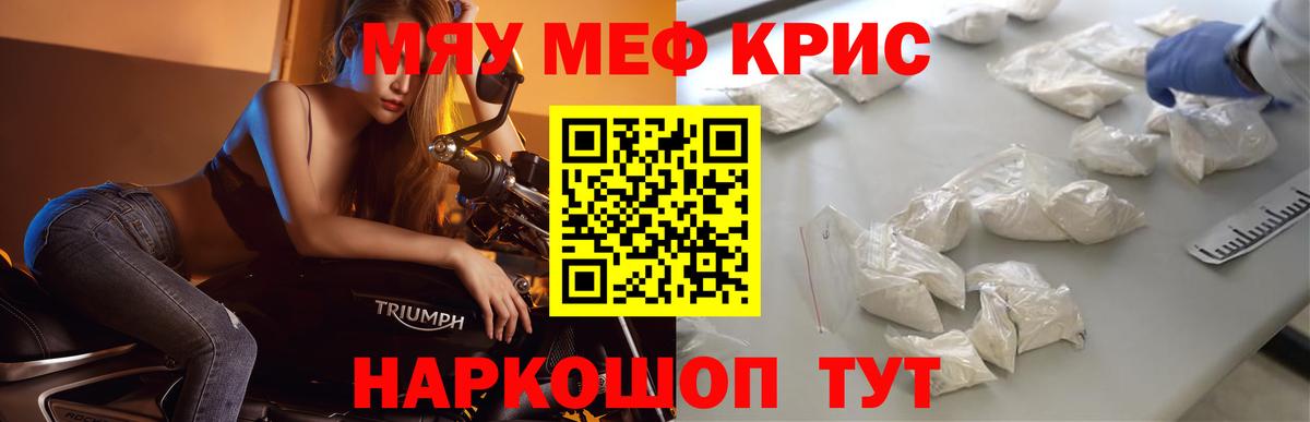 Мефедрон mephedrone  МЯУ-МЯУ мяу мяу  Луга  Меф  Вход с VPN 