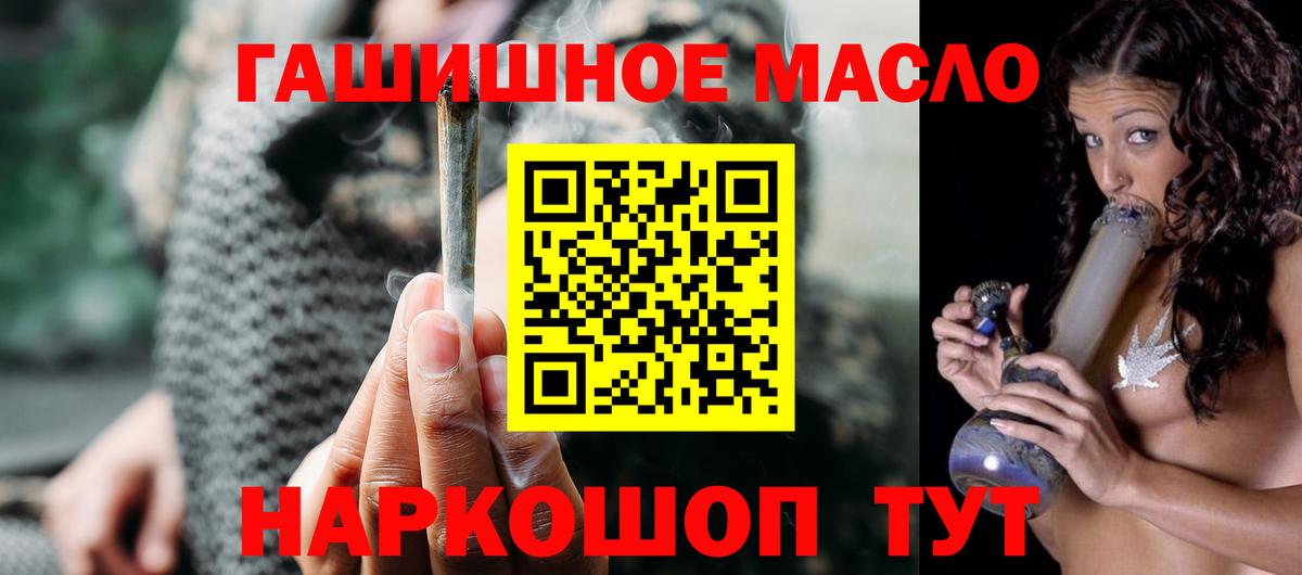 Дистиллят ТГК THC oil Луга