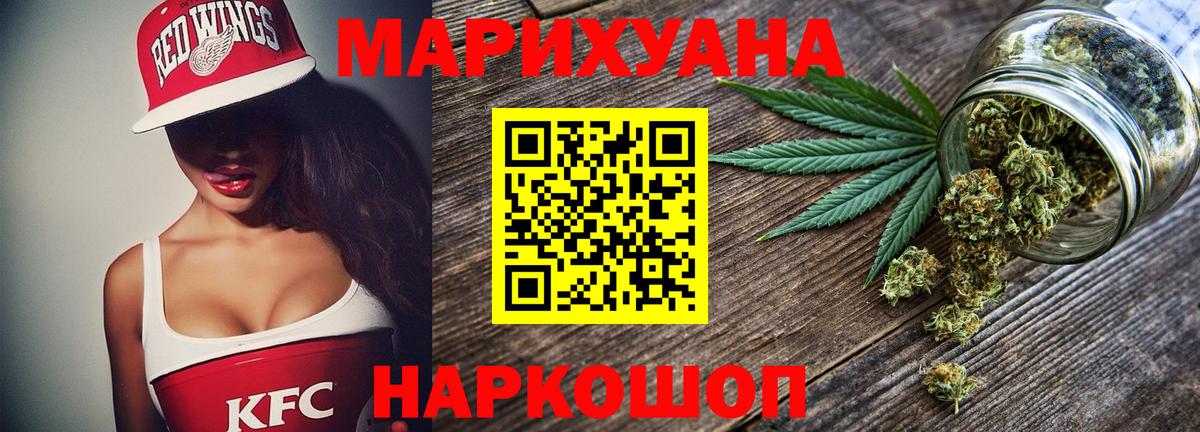 Канабис гибрид  Бошки Шишки THC 21%  Шишки марихуана план  Вход с VPN  Луга 
